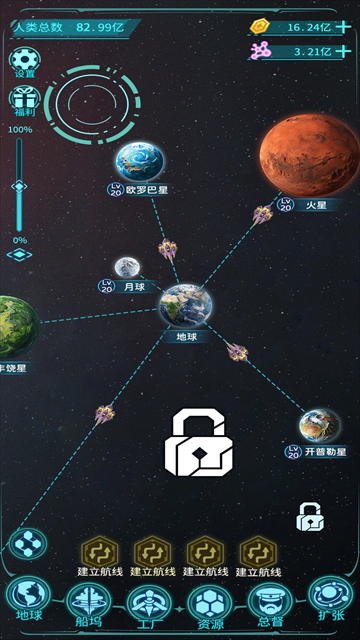 星际开荒模拟器纯净版截图4