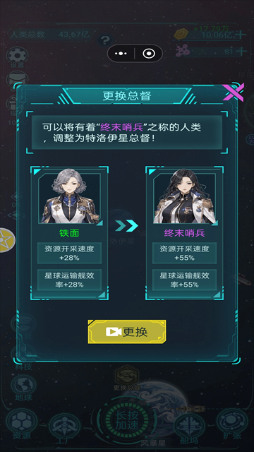 星际开荒模拟器纯净版截图4