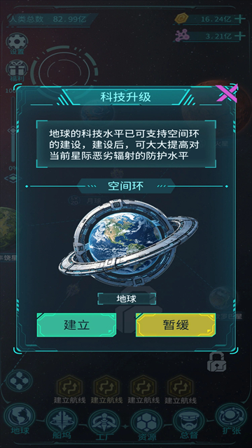 星际开荒模拟器纯净版