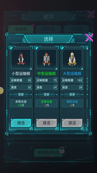 星际开荒模拟器纯净版