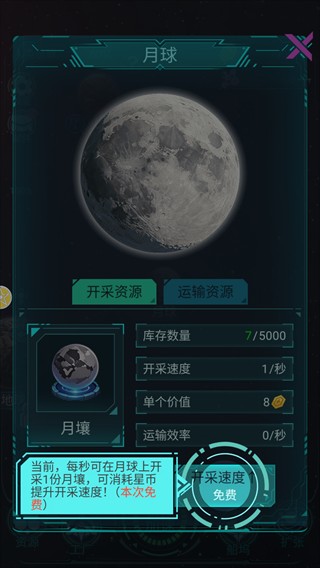 星际开荒模拟器纯净版