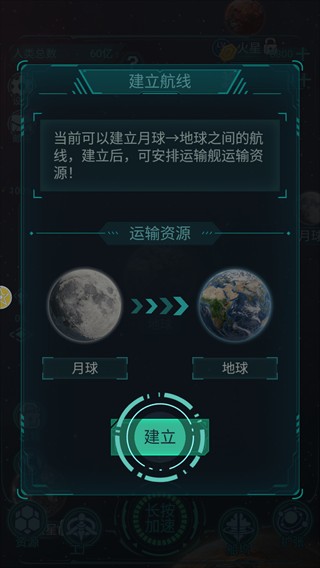 星际开荒模拟器纯净版