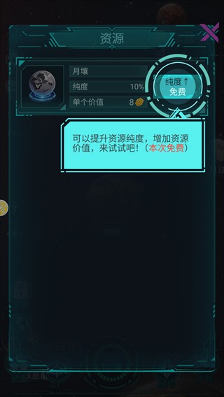 星际开荒模拟器纯净版
