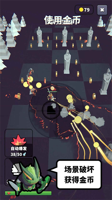 星光小队手机版截图4