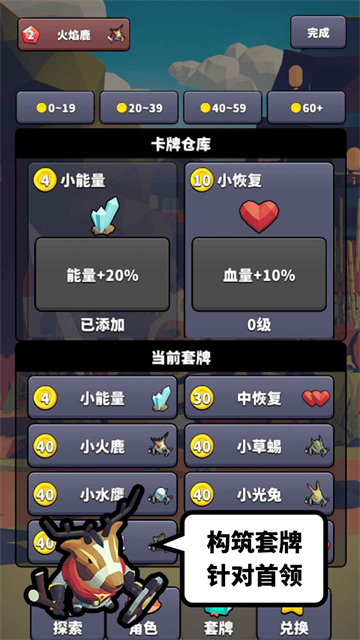 星光小队手机版截图4