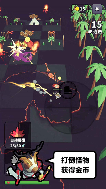 星光小队手机版截图4