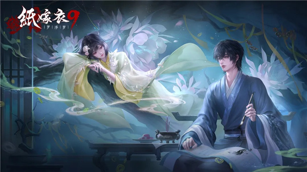 纸嫁衣9罗浮梦游戏
