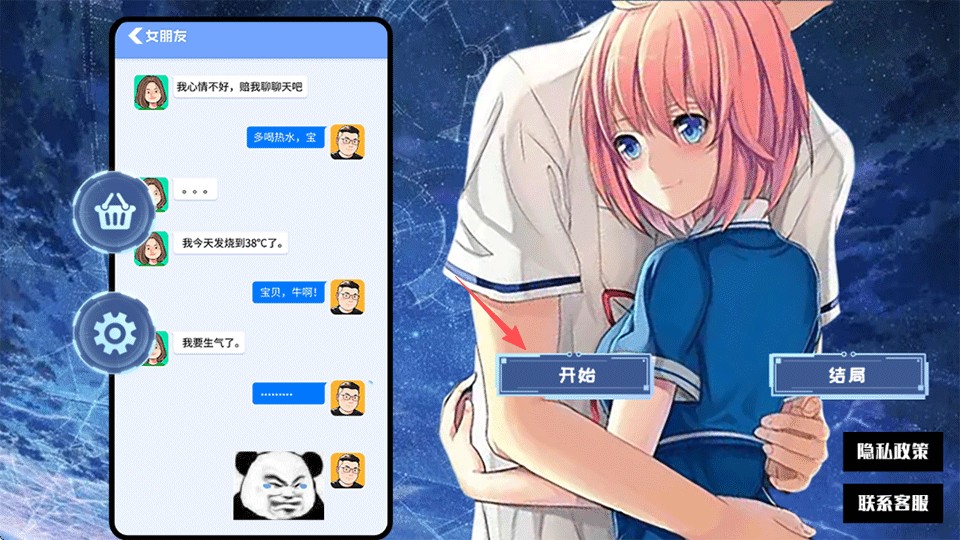 我的vr女朋友模拟人生