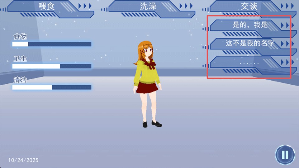 我的vr女朋友模拟人生
