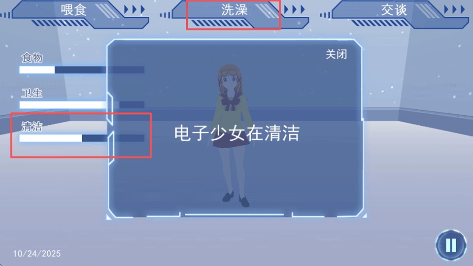 我的vr女朋友模拟人生