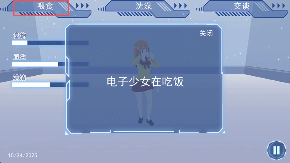 我的vr女朋友模拟人生