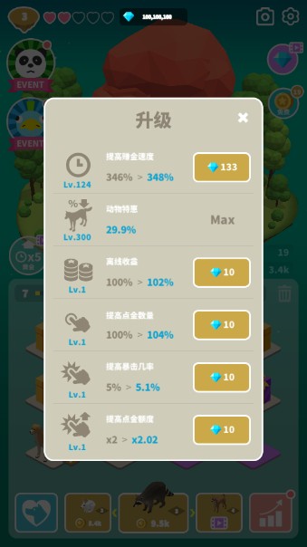 萨法里归并动物手游