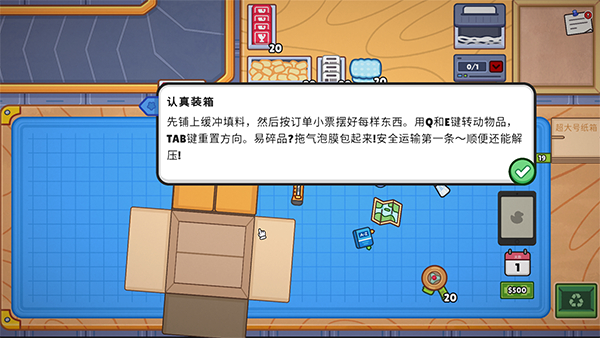 分拣员模拟器中文版截图4