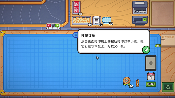 分拣员模拟器中文版截图4