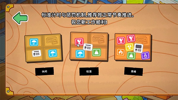 分拣员模拟器中文版