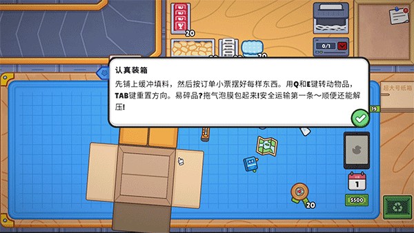 分拣员模拟器中文版
