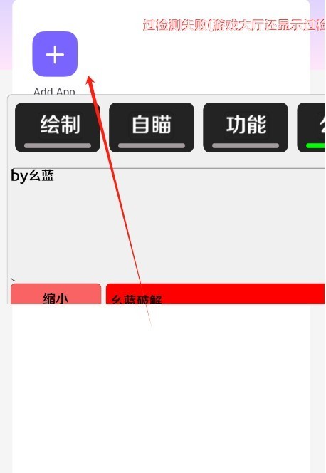 哪吒直装辅助软件