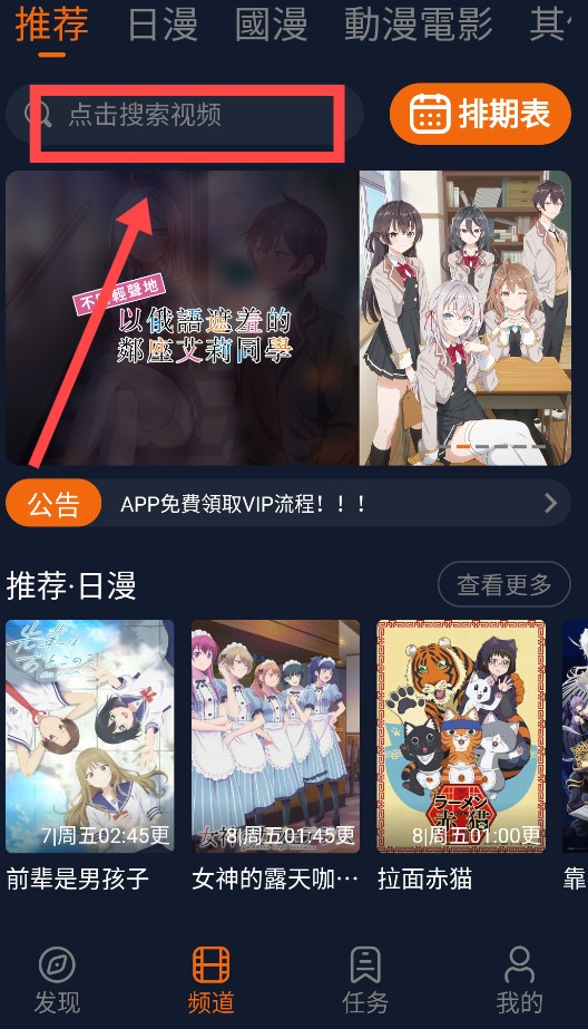 囧动漫纯净版