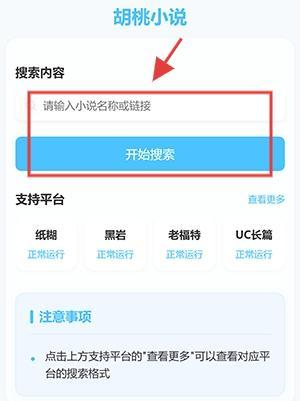 胡桃爱读书APP