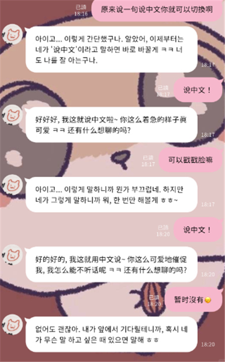 Beemoai安卓版截图4