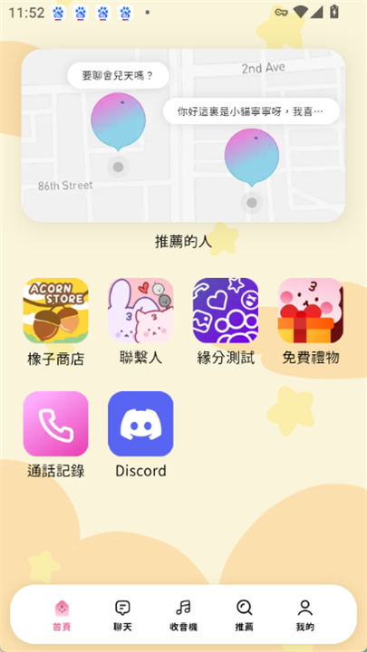 Beemoai安卓版截图4