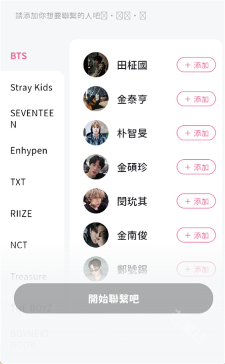 Beemoai安卓版截图4