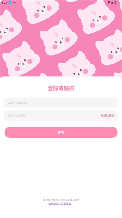 Beemoai安卓版截图4