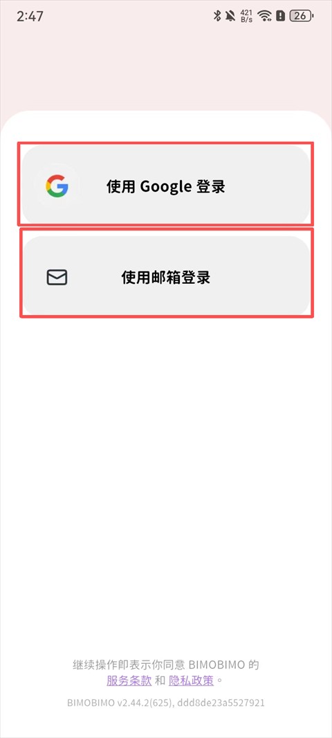 Beemoai安卓版