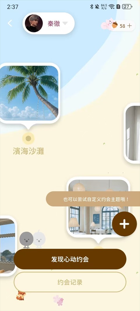 Beemoai安卓版