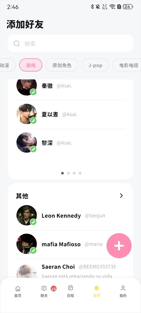 Beemoai安卓版