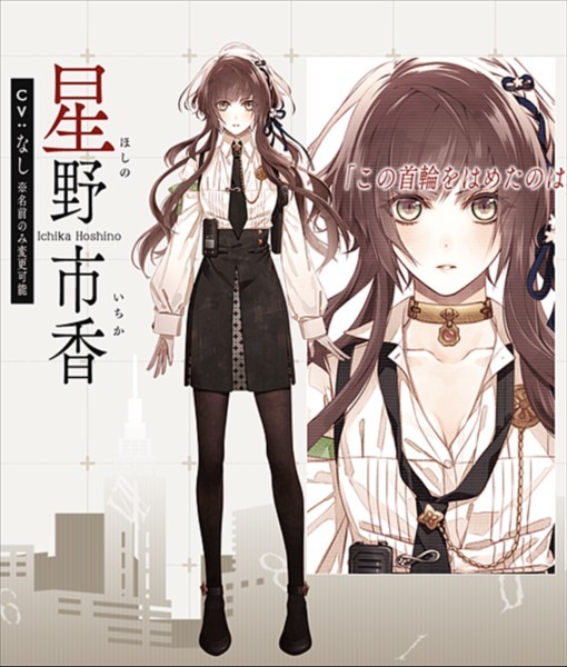 CollarMalice中文版