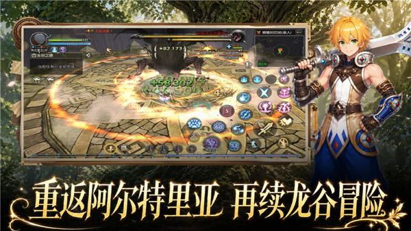 龙之谷启程手游截图4