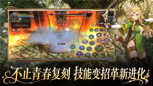 龙之谷启程手游截图4