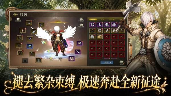 龙之谷启程手游截图4