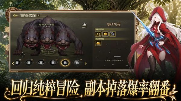 龙之谷启程手游截图4