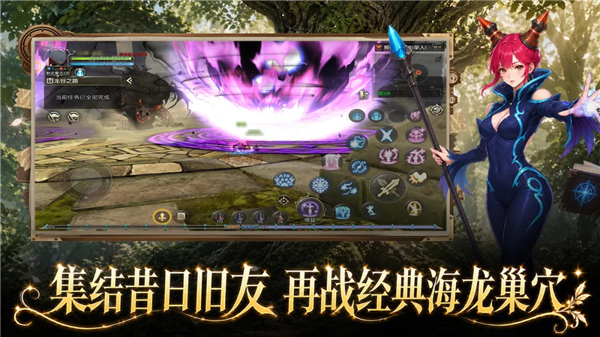 龙之谷启程手游截图4