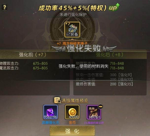 龙之谷启程手游