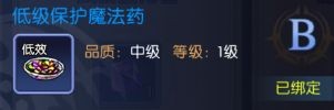 龙之谷启程手游