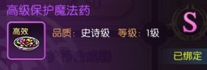 龙之谷启程手游