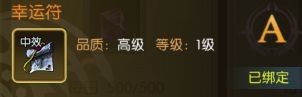 龙之谷启程手游