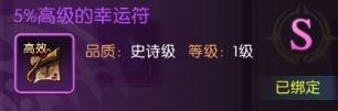 龙之谷启程手游