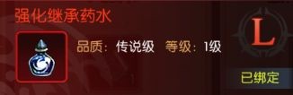龙之谷启程手游