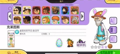 老爹炸鸡店中文版