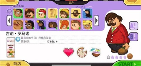 老爹炸鸡店中文版