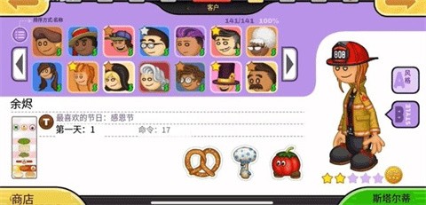 老爹炸鸡店中文版