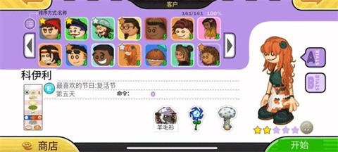 老爹炸鸡店中文版