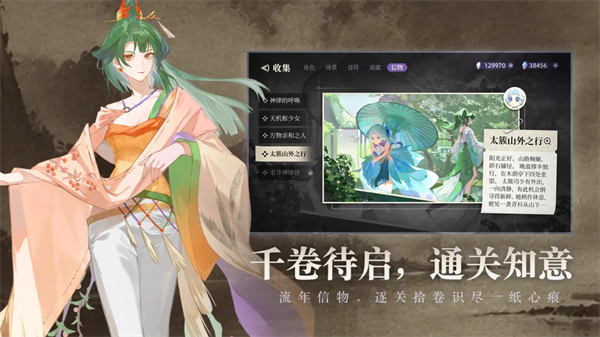 万华律音游截图4