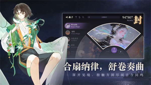 万华律音游截图4