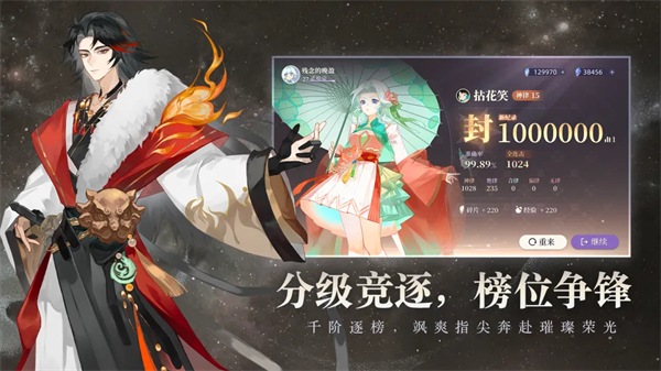 万华律音游截图4