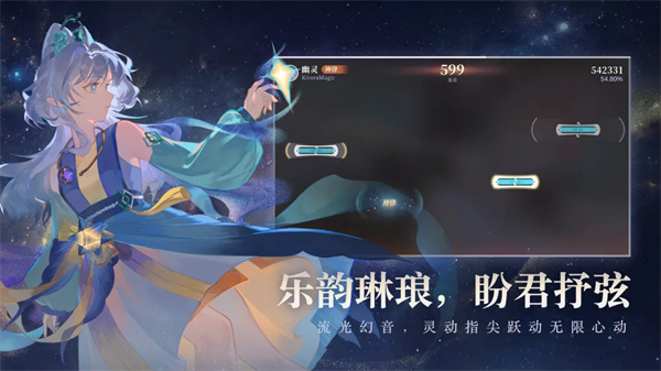 万华律音游截图4